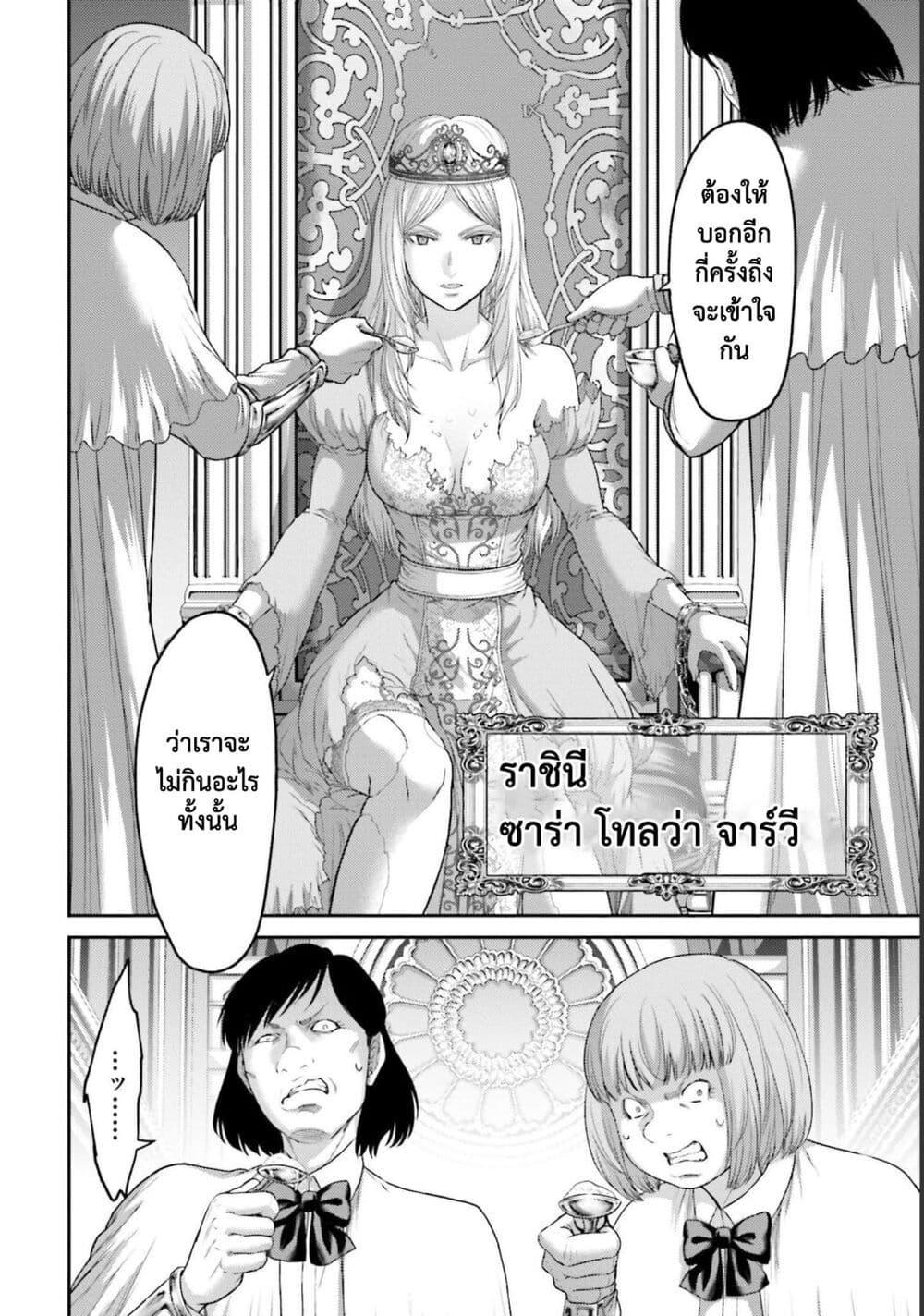 Buta no Fukushuu ตอนที่ 12.5 2