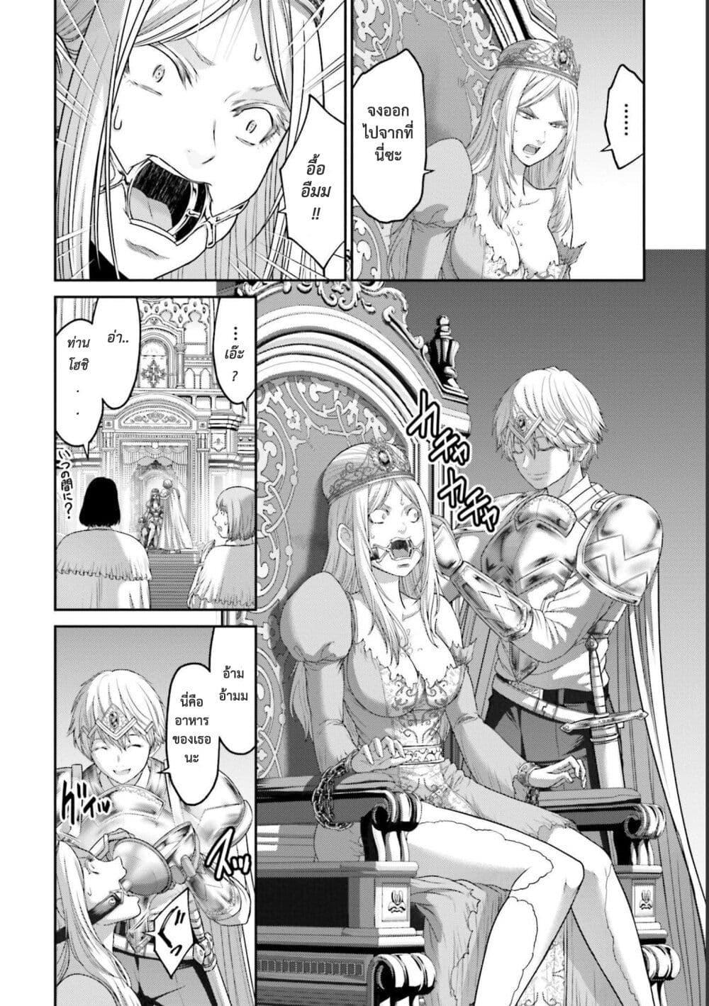 Buta no Fukushuu ตอนที่ 12.5 8