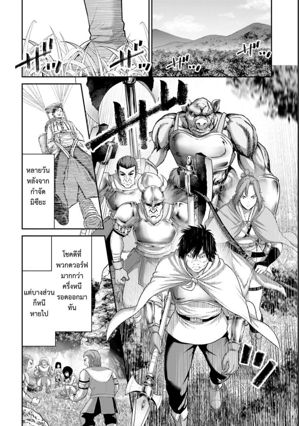 Buta no Fukushuu ตอนที่ 12.5 14