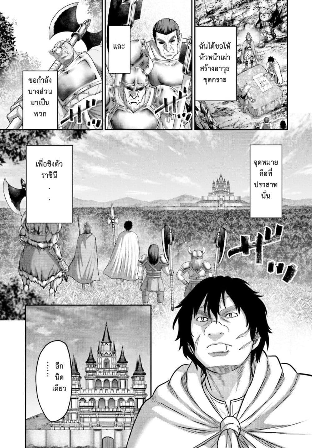 Buta no Fukushuu ตอนที่ 12.5 15