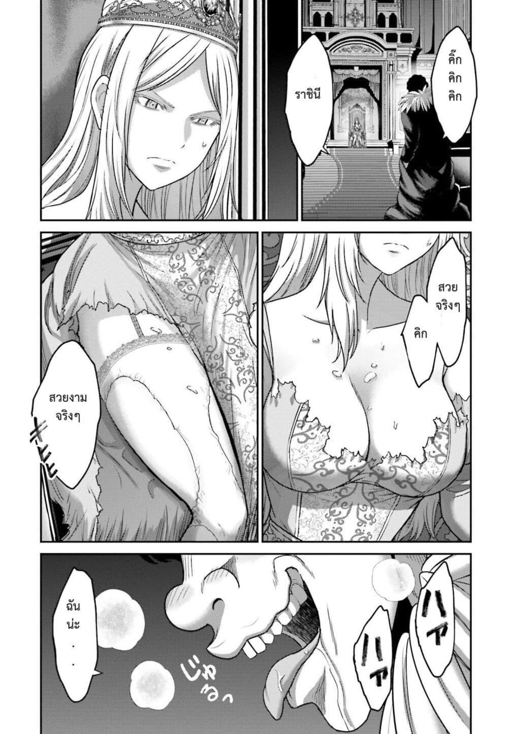 Buta no Fukushuu ตอนที่ 12.5 17