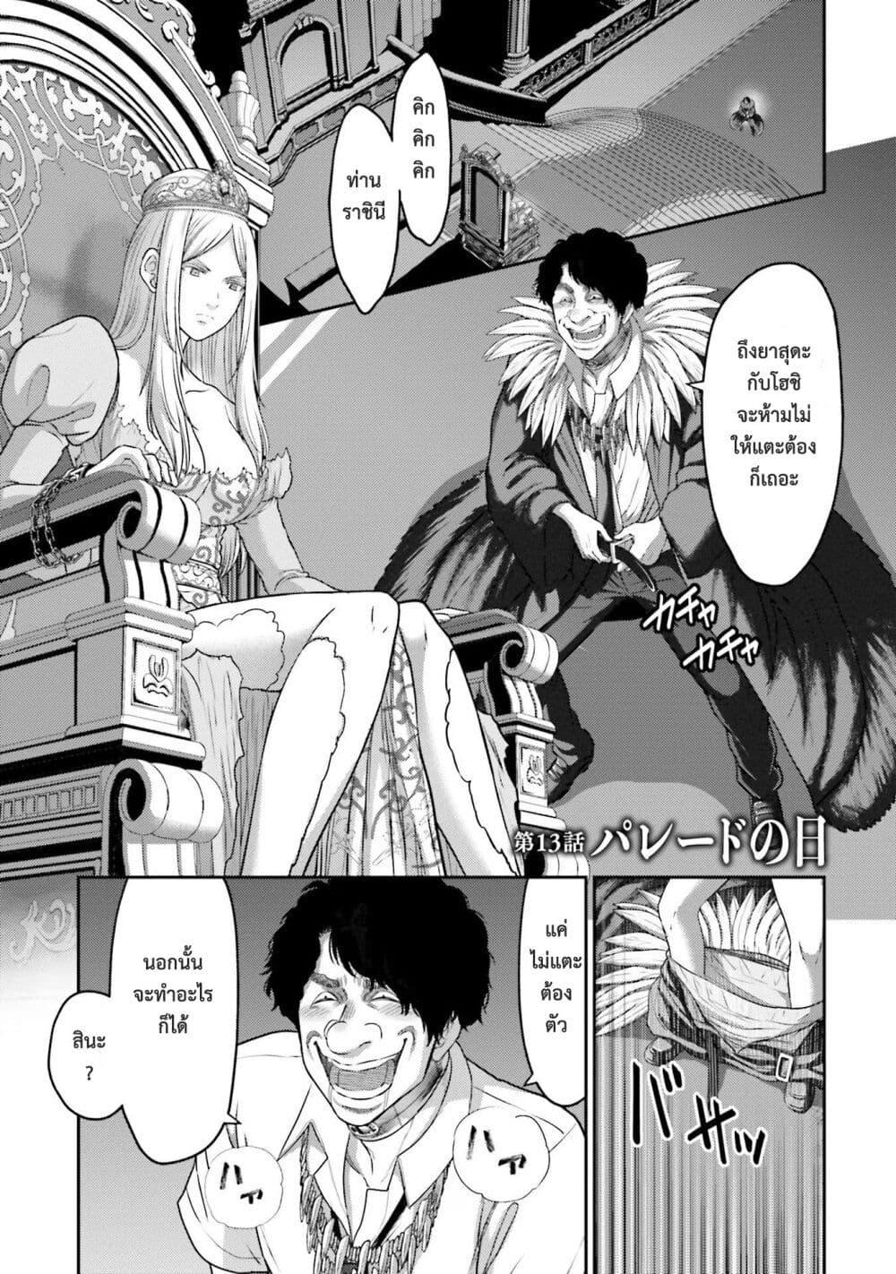 Buta no Fukushuu ตอนที่ 13 2