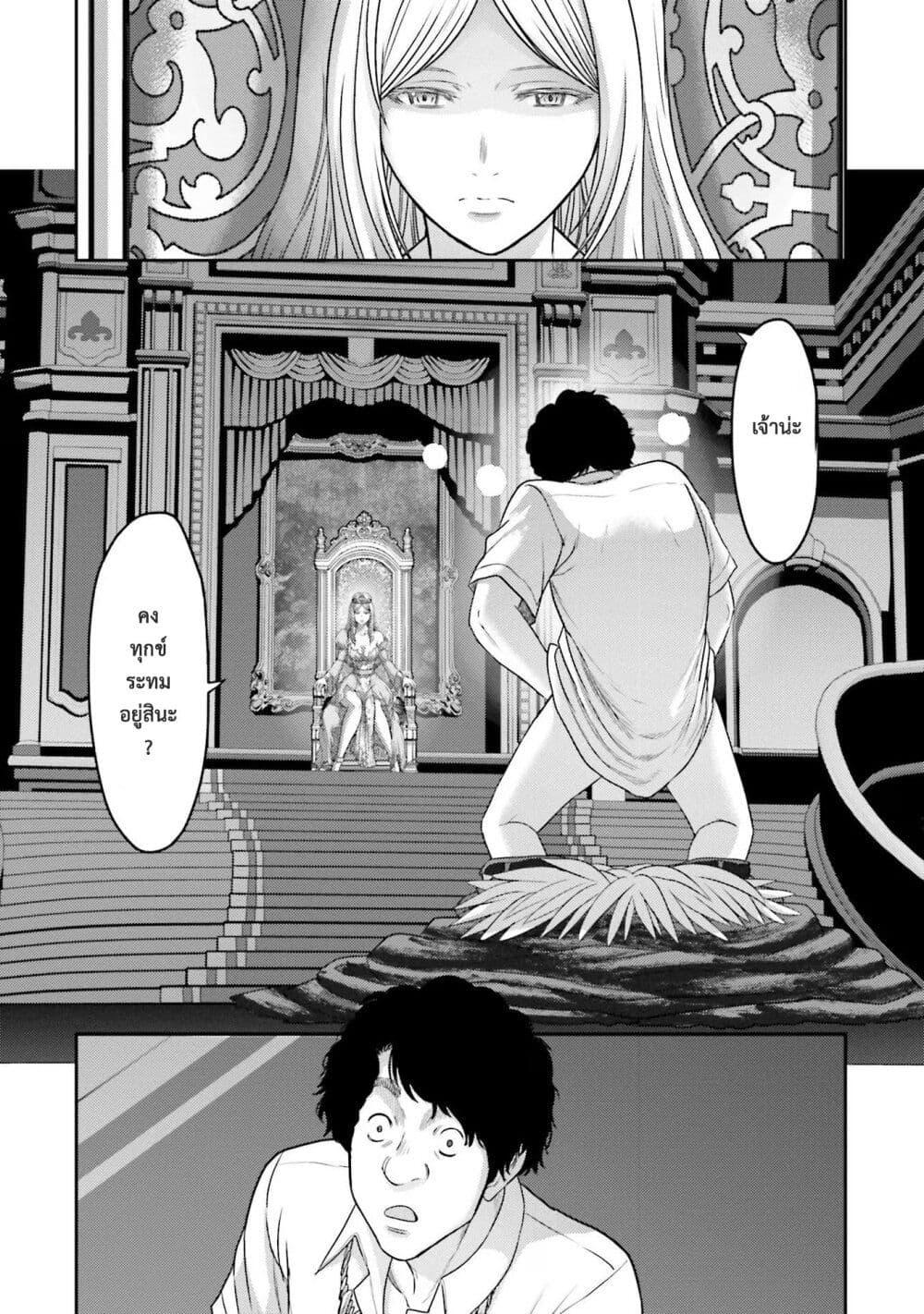 Buta no Fukushuu ตอนที่ 13 3