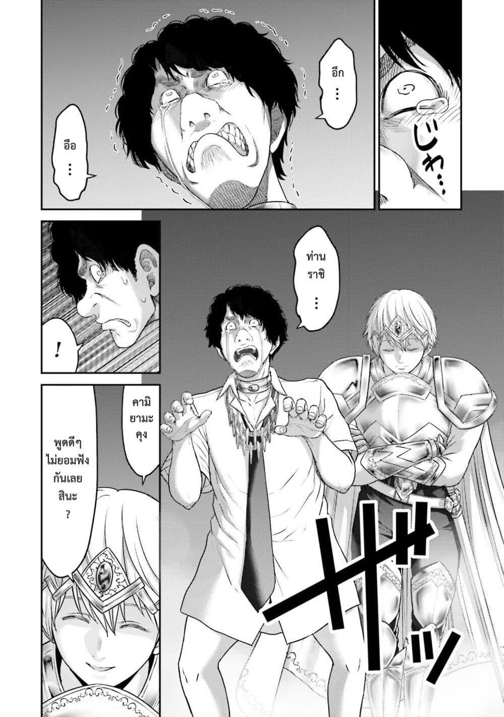 Buta no Fukushuu ตอนที่ 13 5
