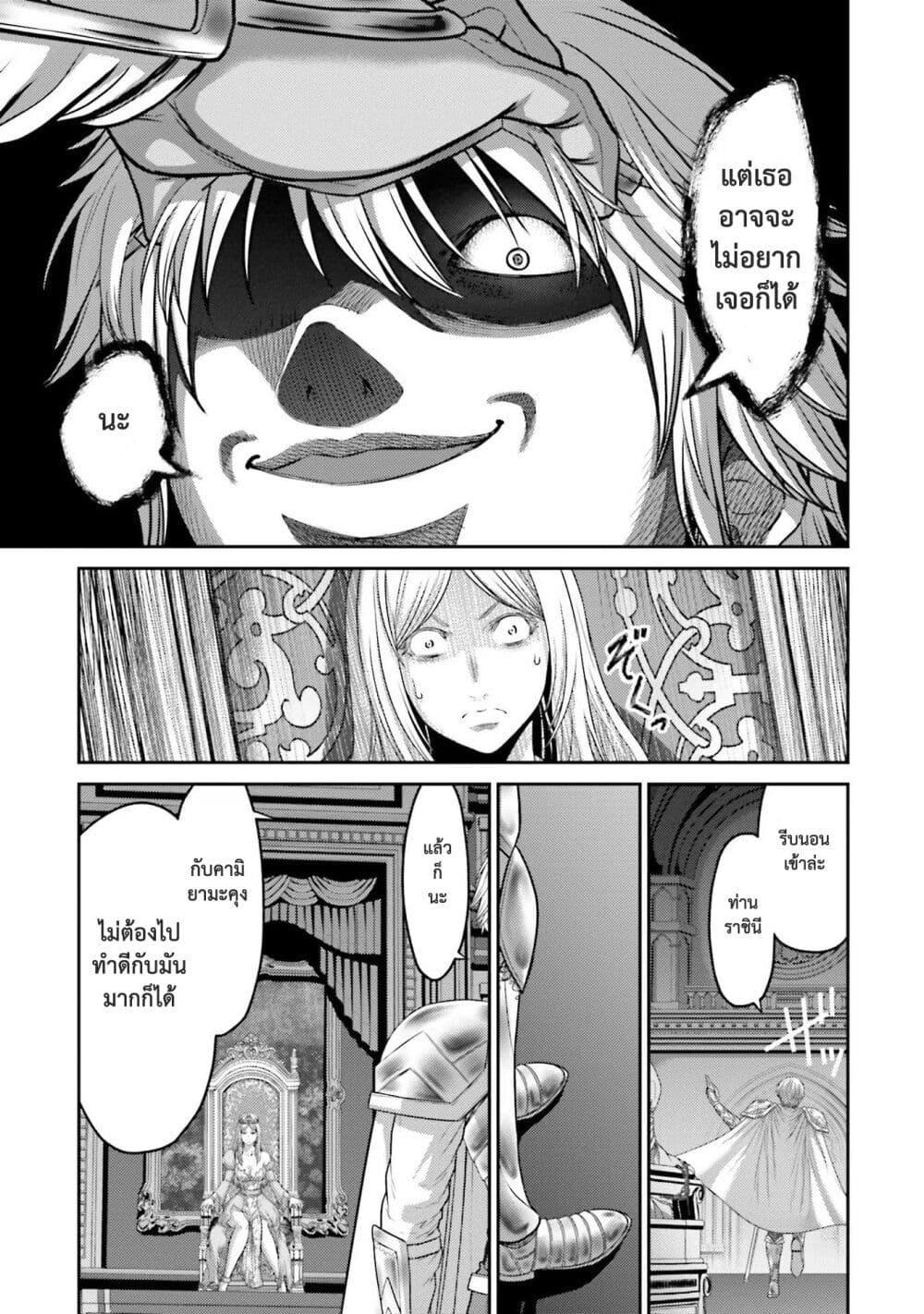 Buta no Fukushuu ตอนที่ 13 8