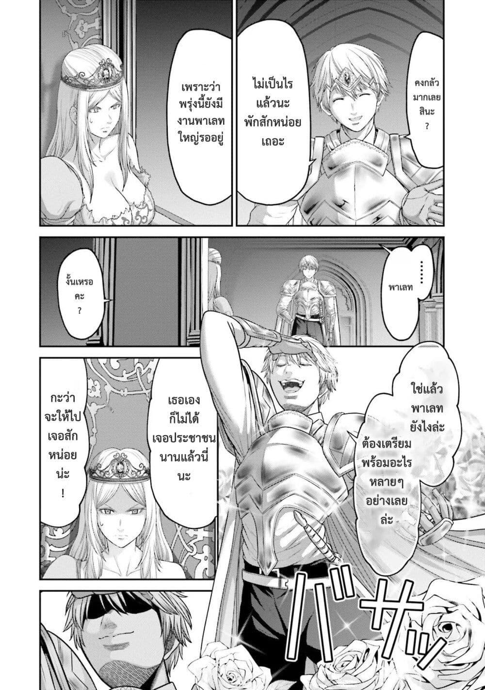 Buta no Fukushuu ตอนที่ 13 7