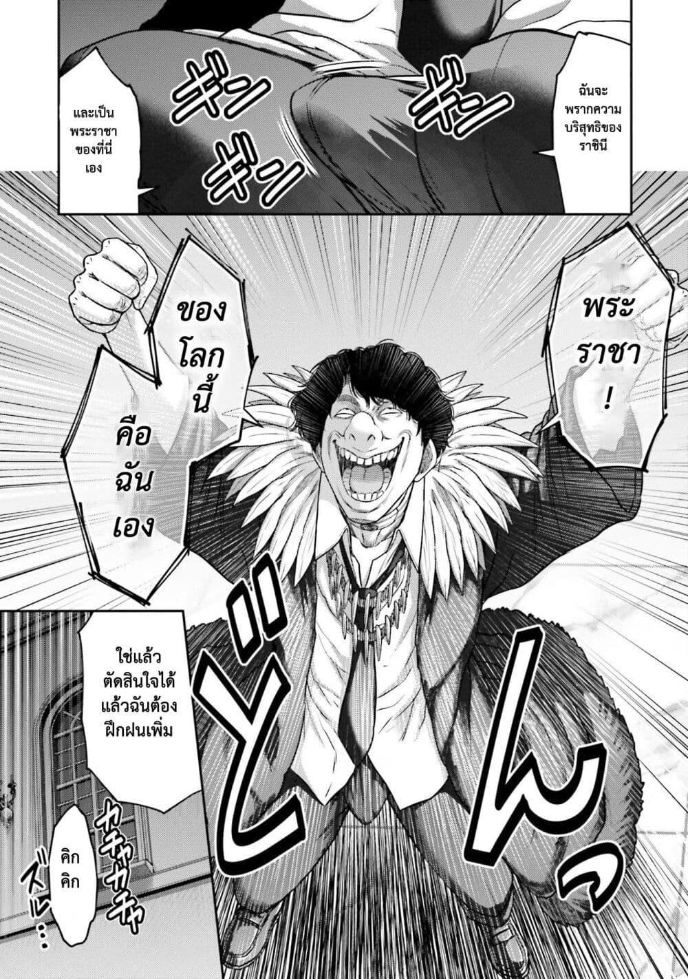 Buta no Fukushuu ตอนที่ 13 10