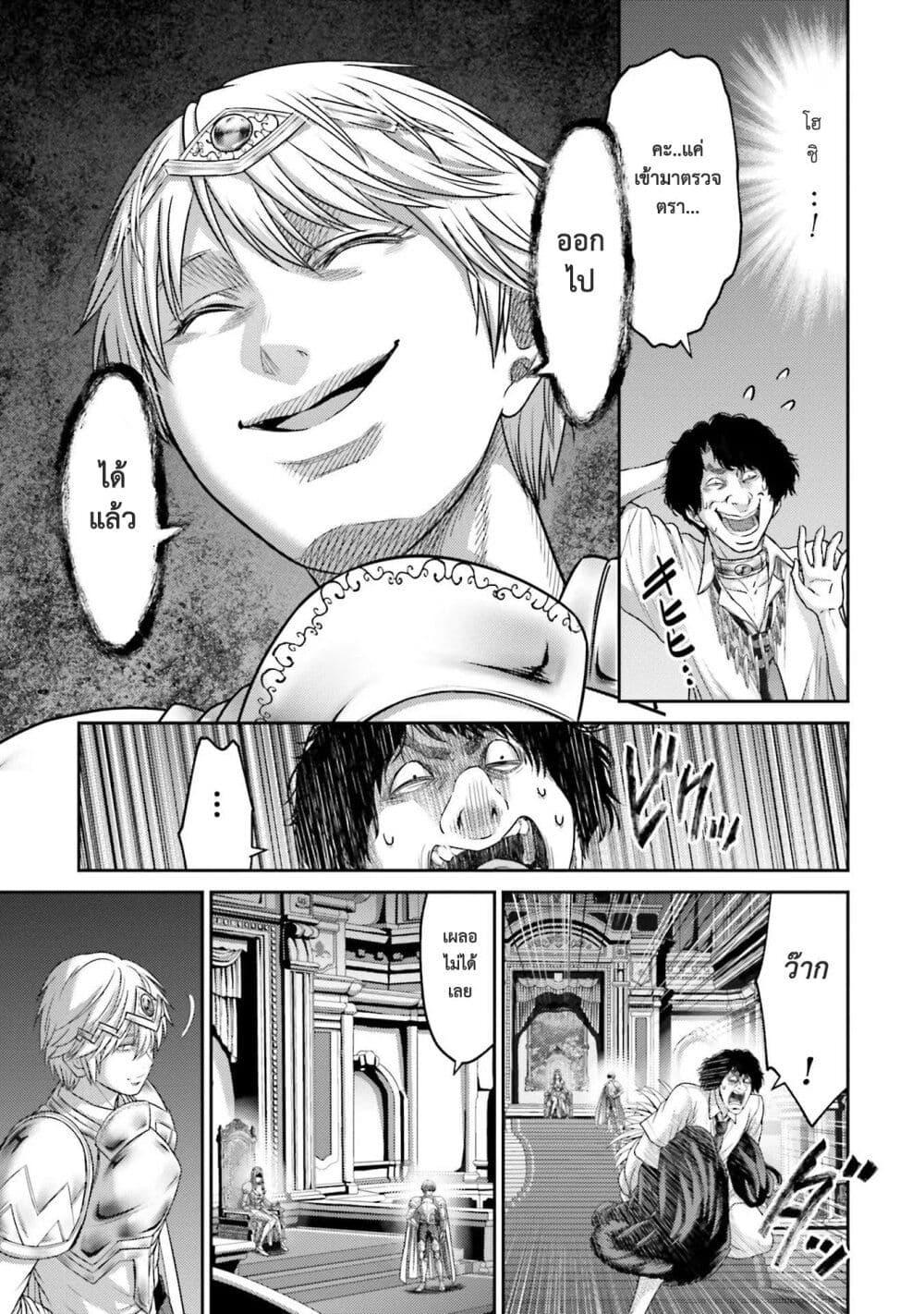 Buta no Fukushuu ตอนที่ 13 6