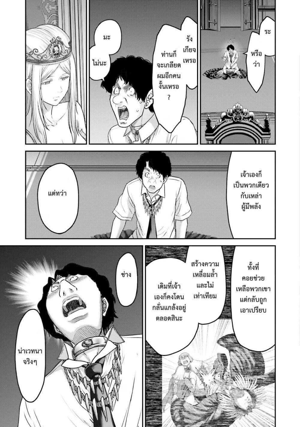 Buta no Fukushuu ตอนที่ 13 4