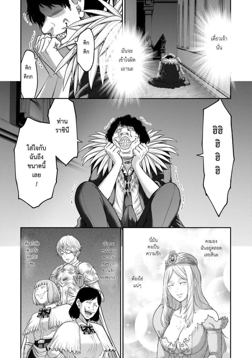 Buta no Fukushuu ตอนที่ 13 9