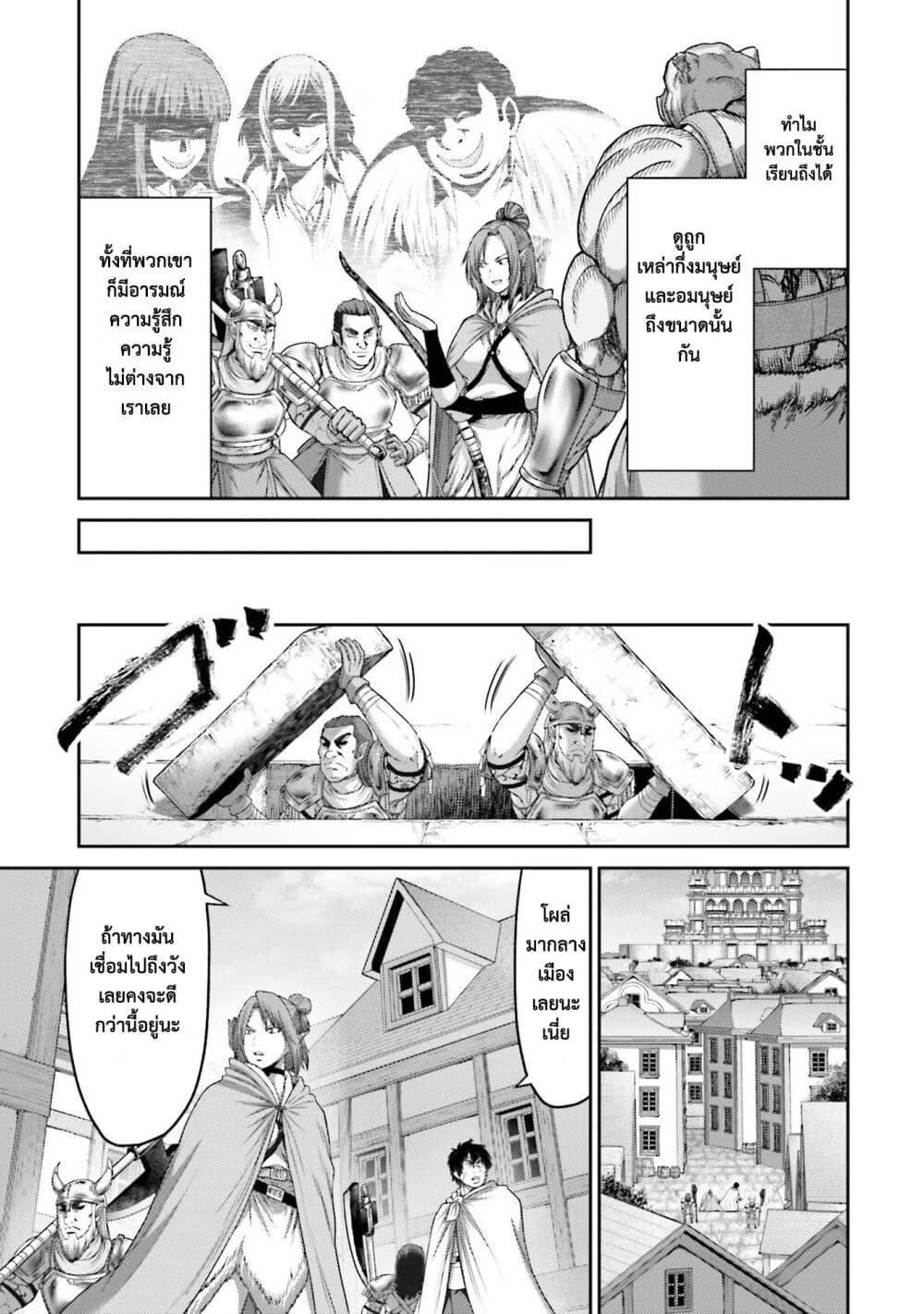 Buta no Fukushuu ตอนที่ 13 14