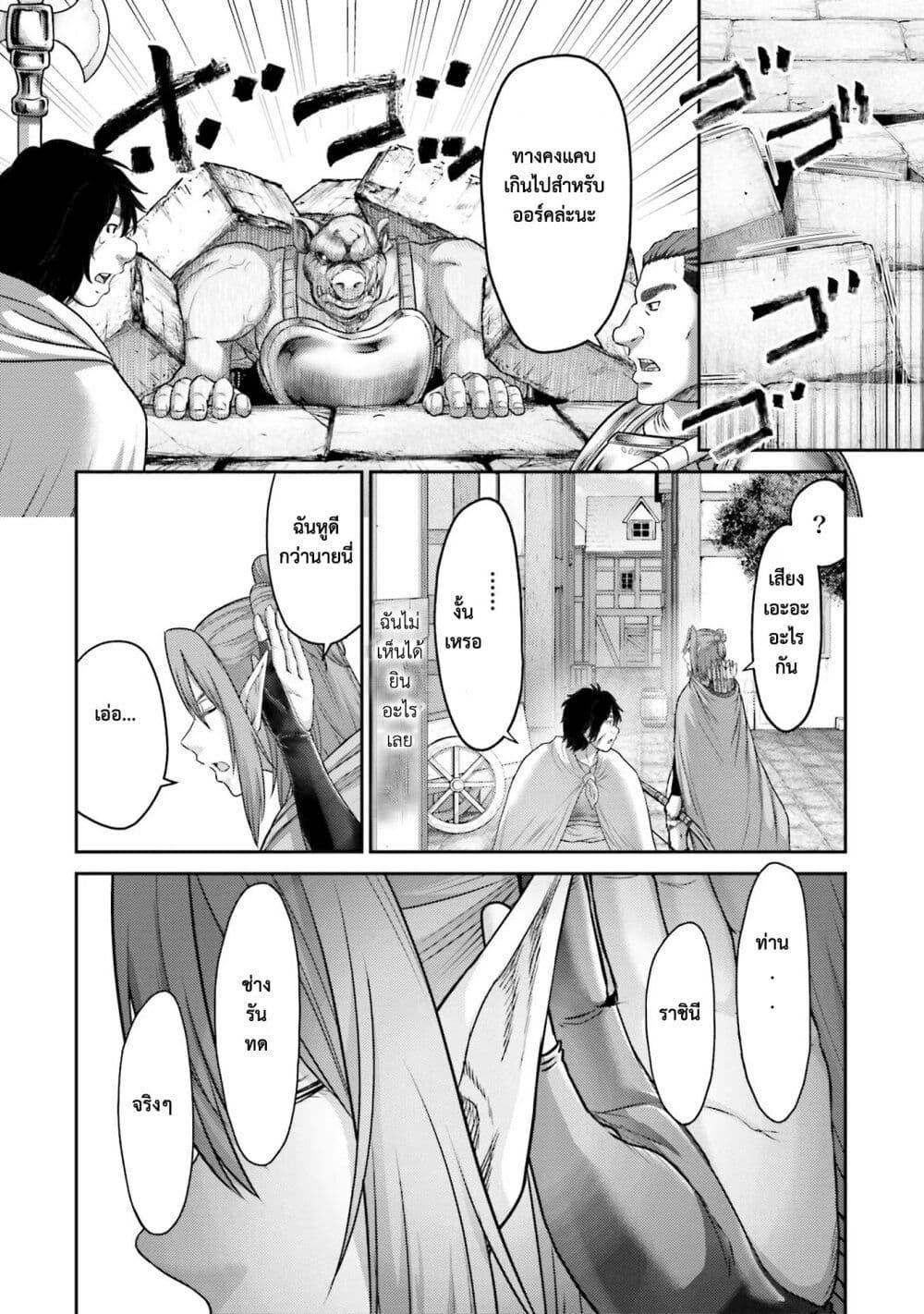 Buta no Fukushuu ตอนที่ 13 15