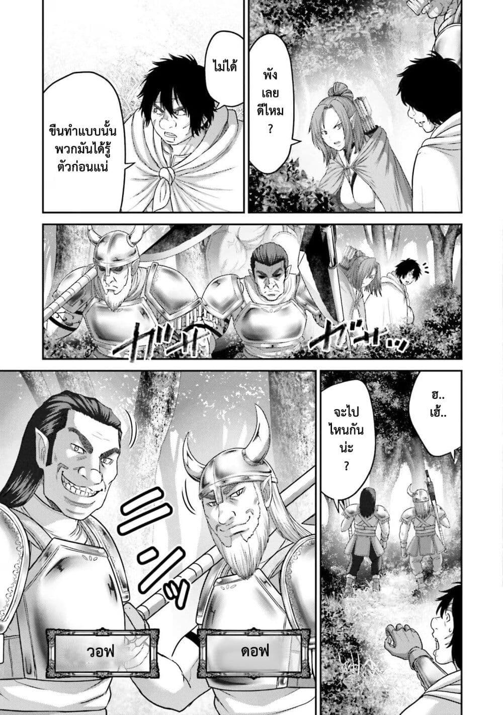 Buta no Fukushuu ตอนที่ 13 12