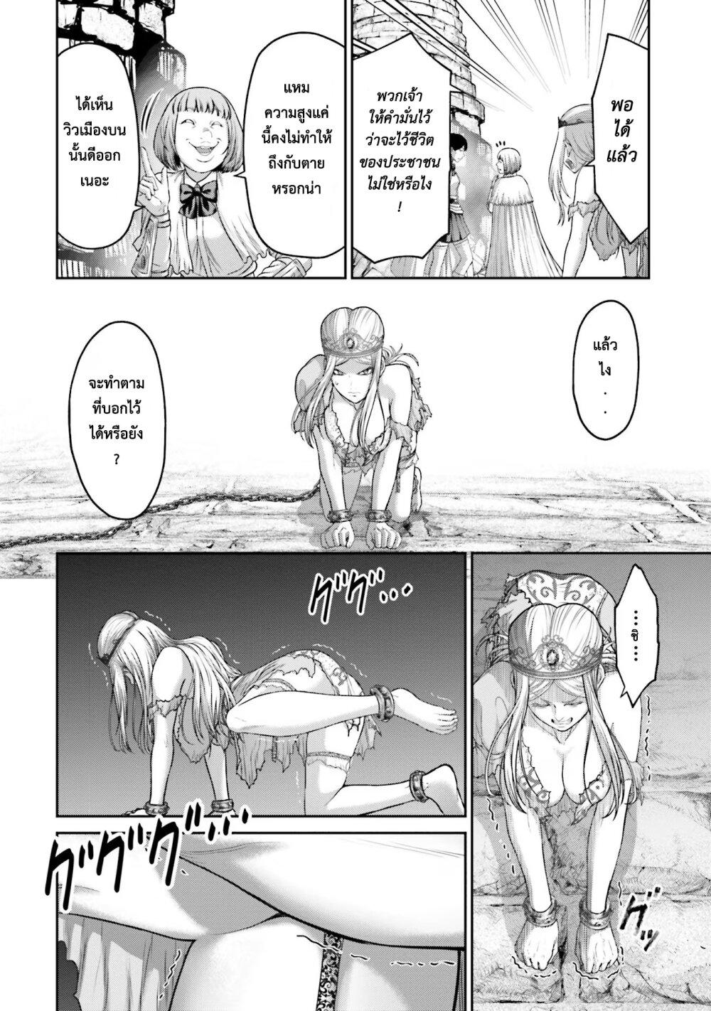 Buta no Fukushuu ตอนที่ 14 6