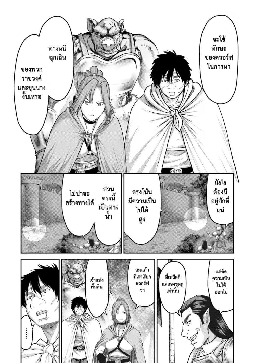 Buta no Fukushuu ตอนที่ 13 13