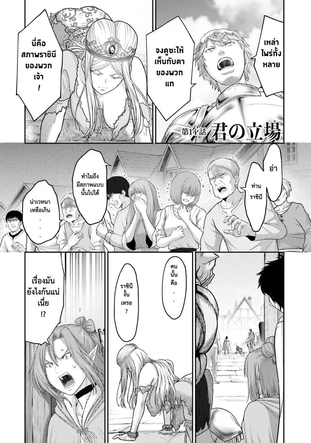 Buta no Fukushuu ตอนที่ 14 2