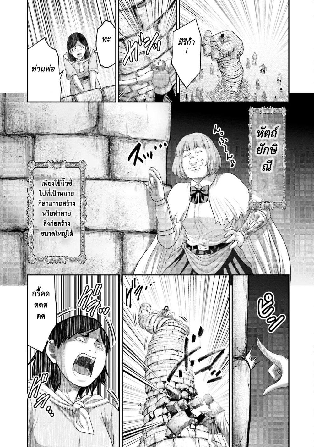 Buta no Fukushuu ตอนที่ 14 5