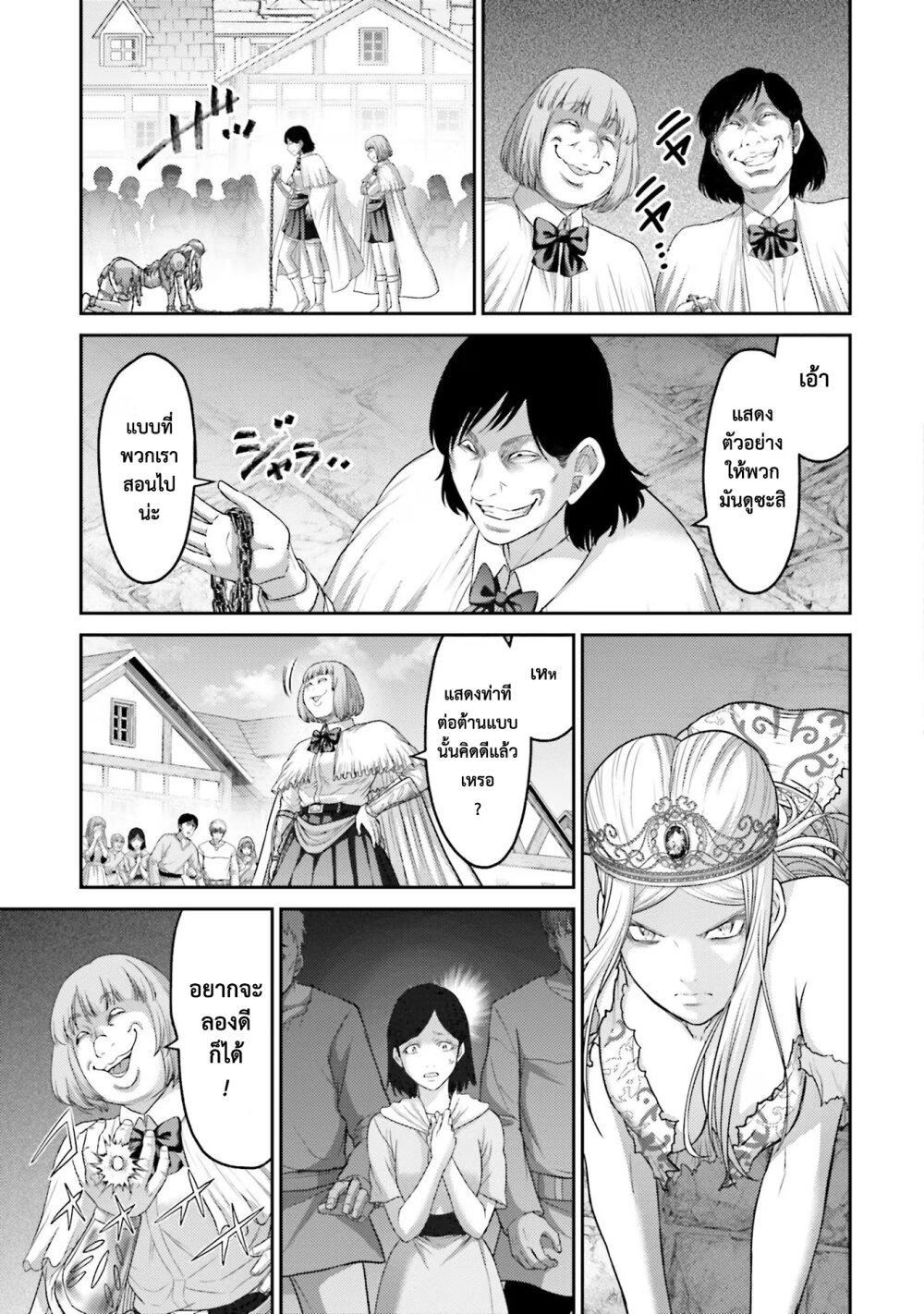 Buta no Fukushuu ตอนที่ 14 3