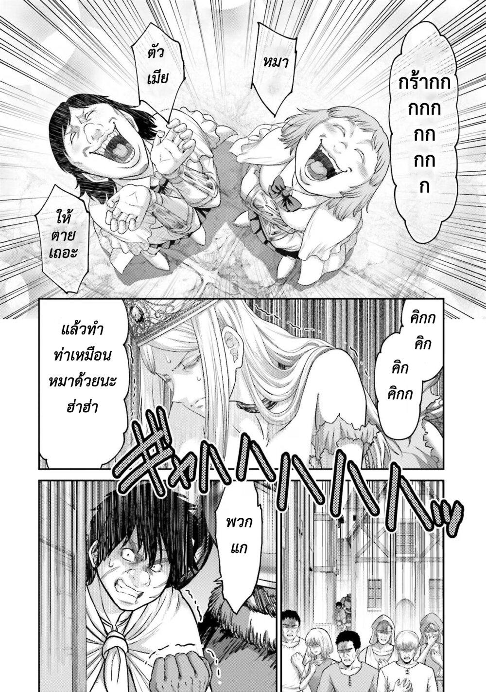 Buta no Fukushuu ตอนที่ 14 8