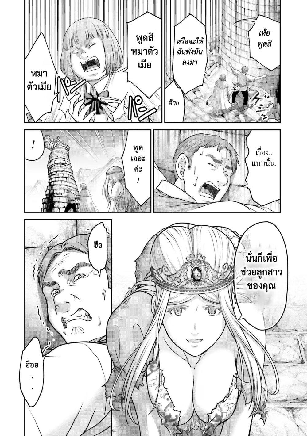 Buta no Fukushuu ตอนที่ 14 10