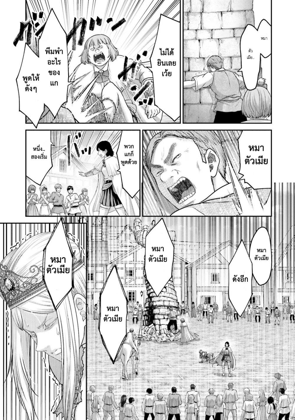 Buta no Fukushuu ตอนที่ 14 11