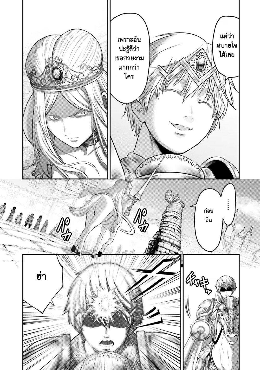 Buta no Fukushuu ตอนที่ 14 13