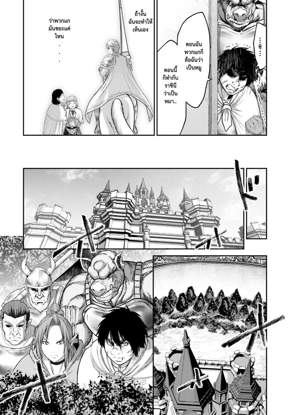 Buta no Fukushuu ตอนที่ 14 18