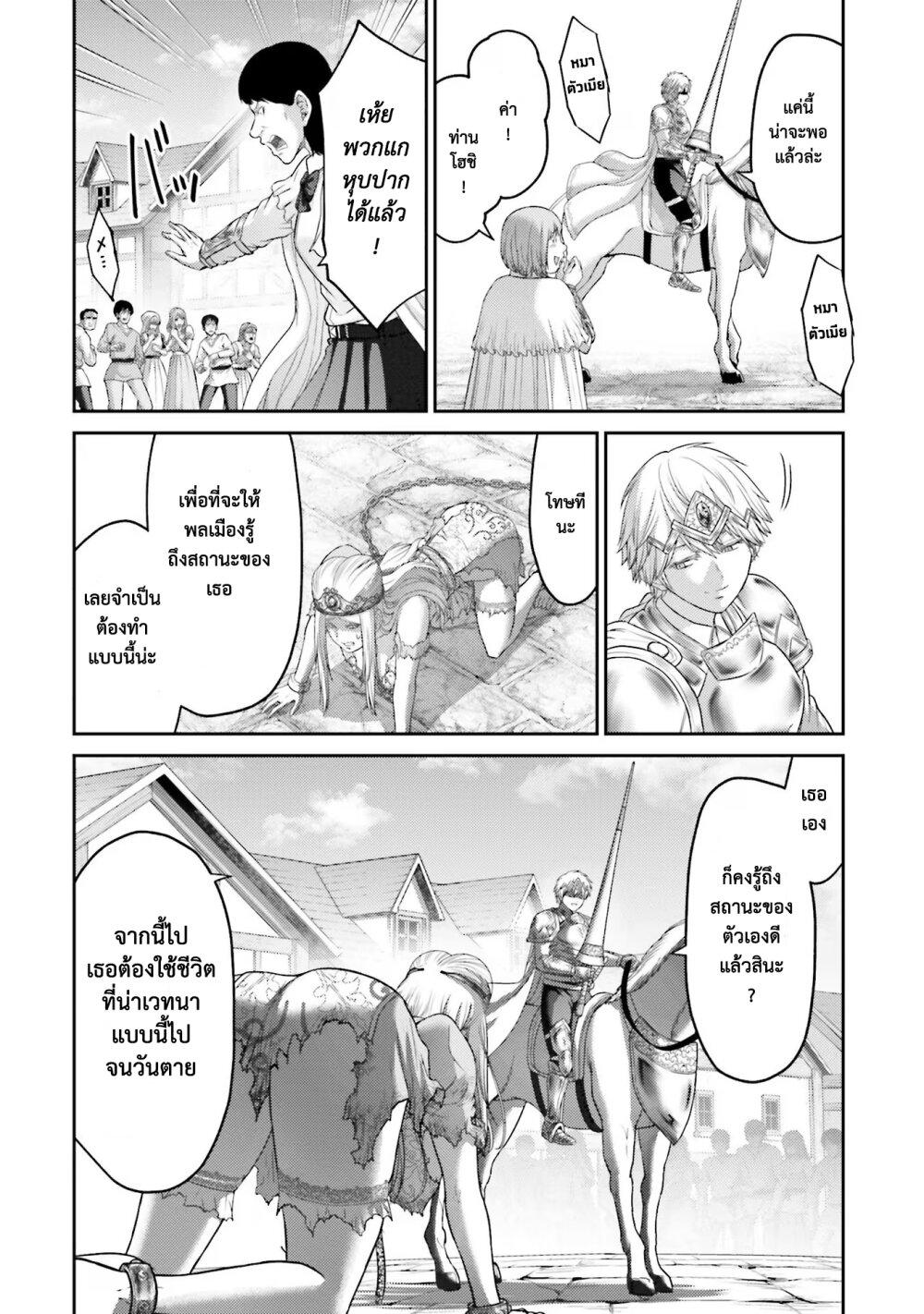 Buta no Fukushuu ตอนที่ 14 12