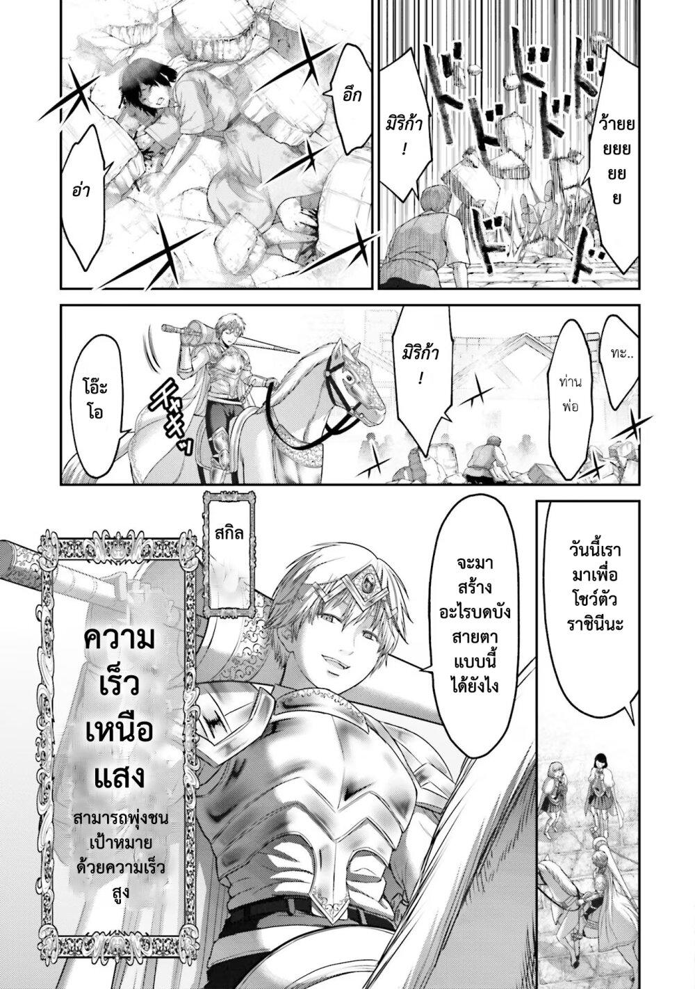 Buta no Fukushuu ตอนที่ 14 15