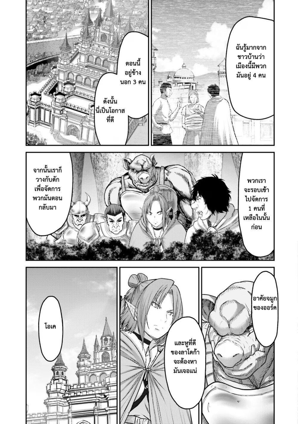 Buta no Fukushuu ตอนที่ 14 19