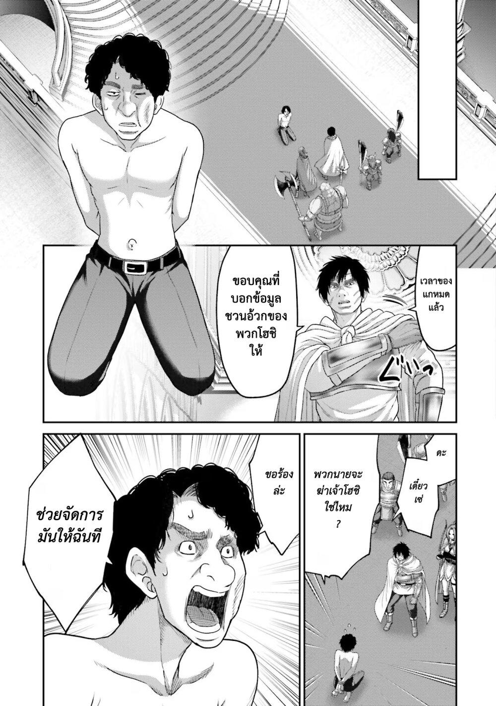 Buta no Fukushuu ตอนที่ 14 23