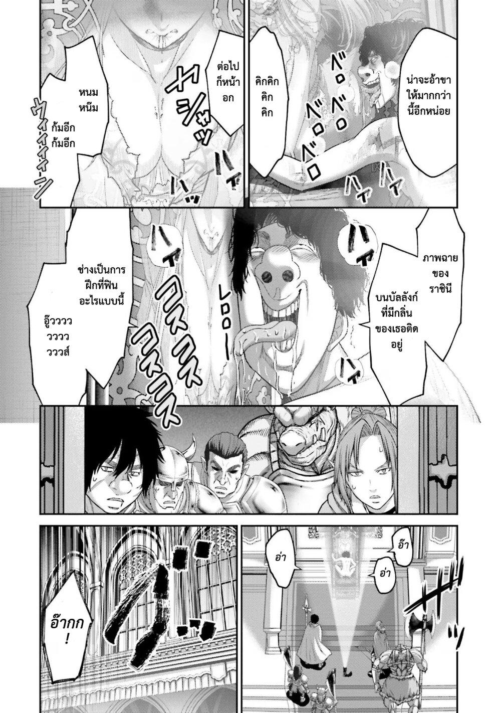 Buta no Fukushuu ตอนที่ 14 22