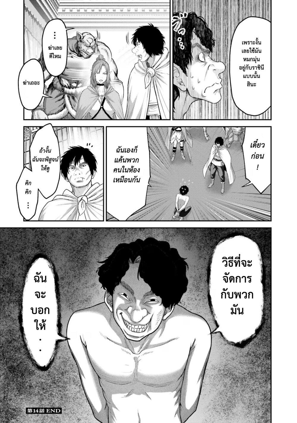 Buta no Fukushuu ตอนที่ 14 26