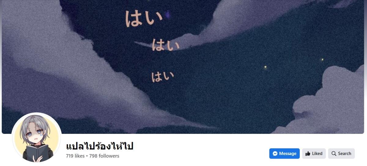 Buta no Fukushuu ตอนที่ 14 27
