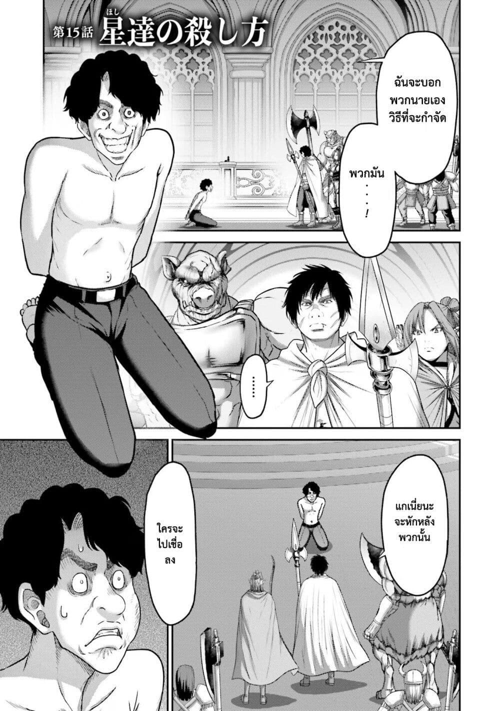 Buta no Fukushuu ตอนที่ 15 2