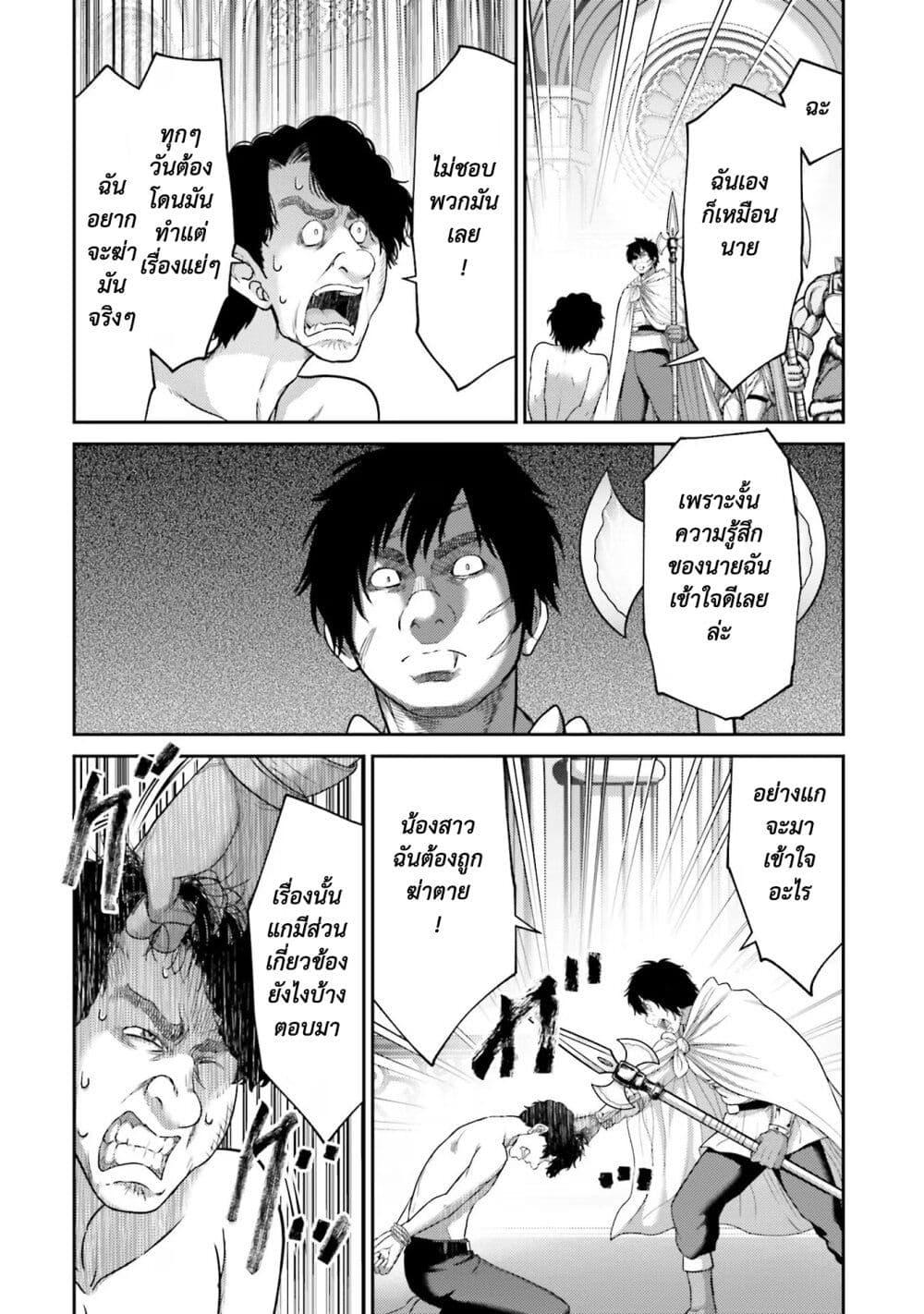 Buta no Fukushuu ตอนที่ 15 3