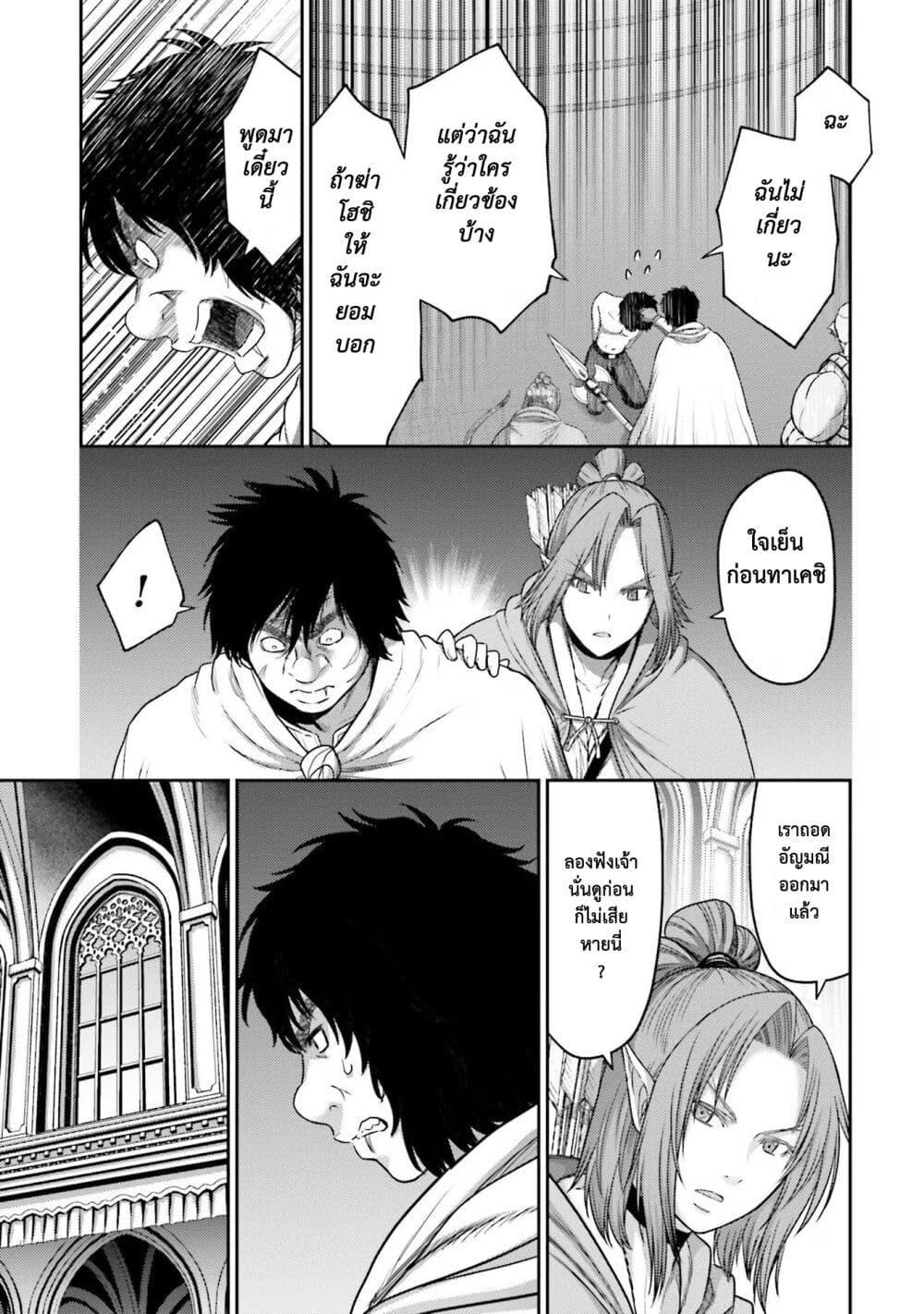 Buta no Fukushuu ตอนที่ 15 4