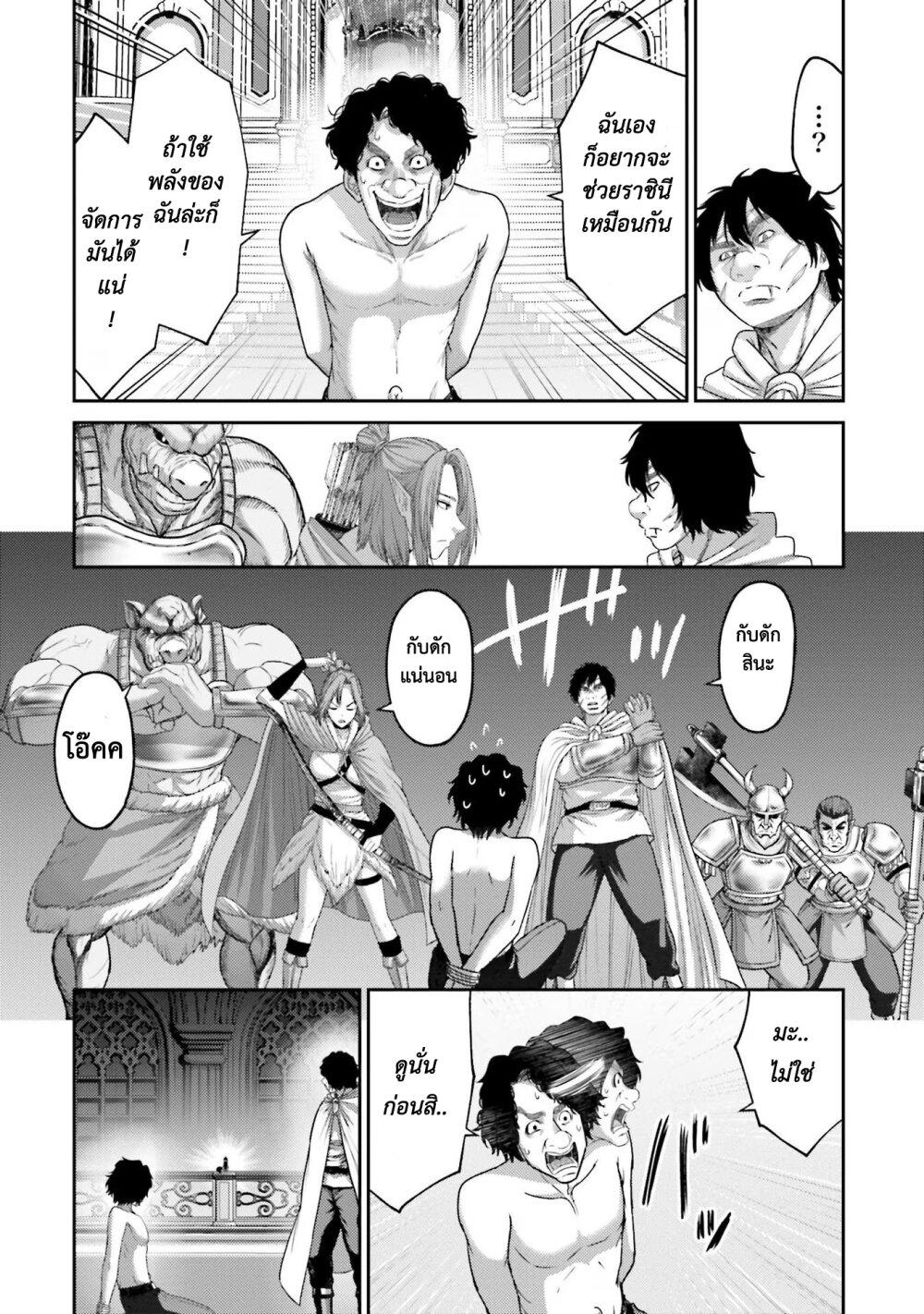 Buta no Fukushuu ตอนที่ 14 24