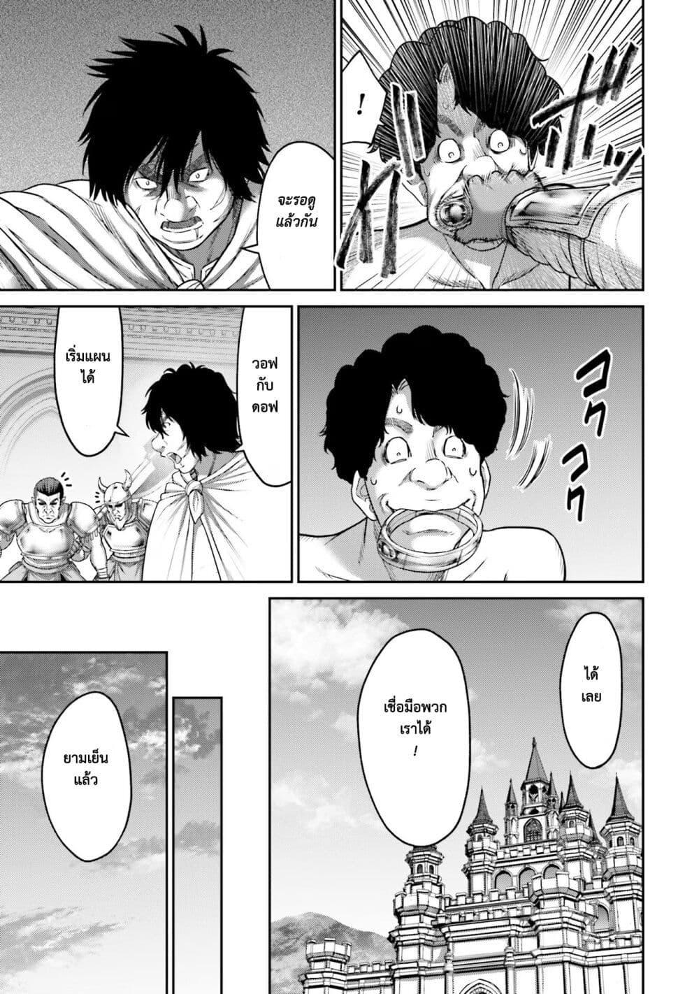 Buta no Fukushuu ตอนที่ 15 6