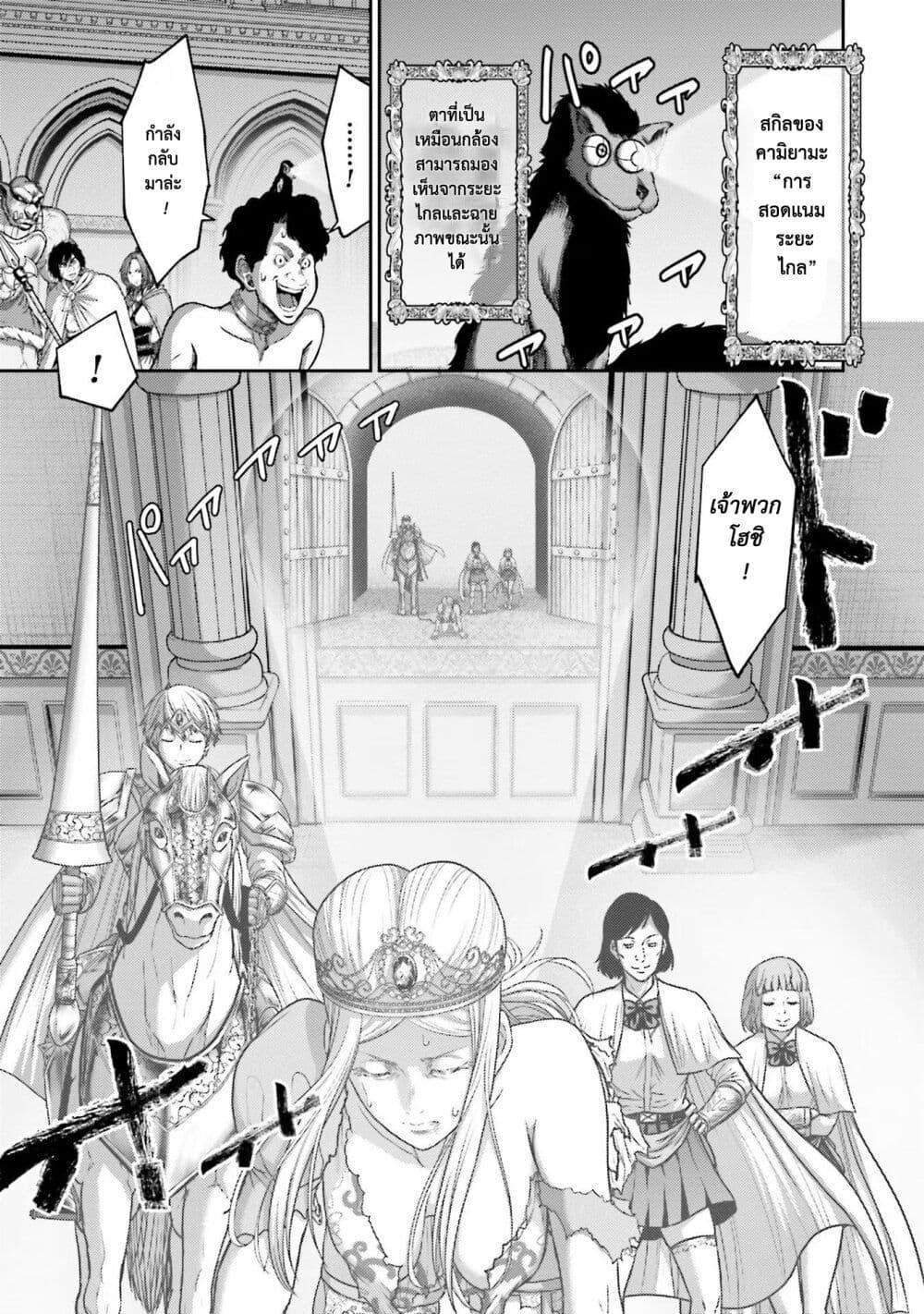 Buta no Fukushuu ตอนที่ 15 7