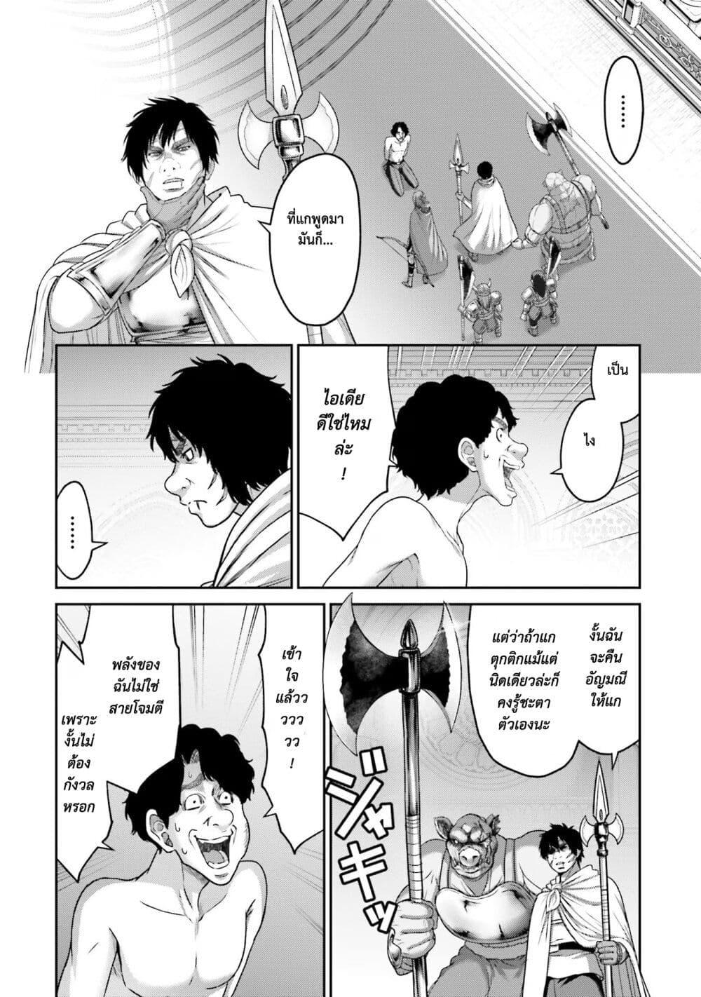 Buta no Fukushuu ตอนที่ 15 5