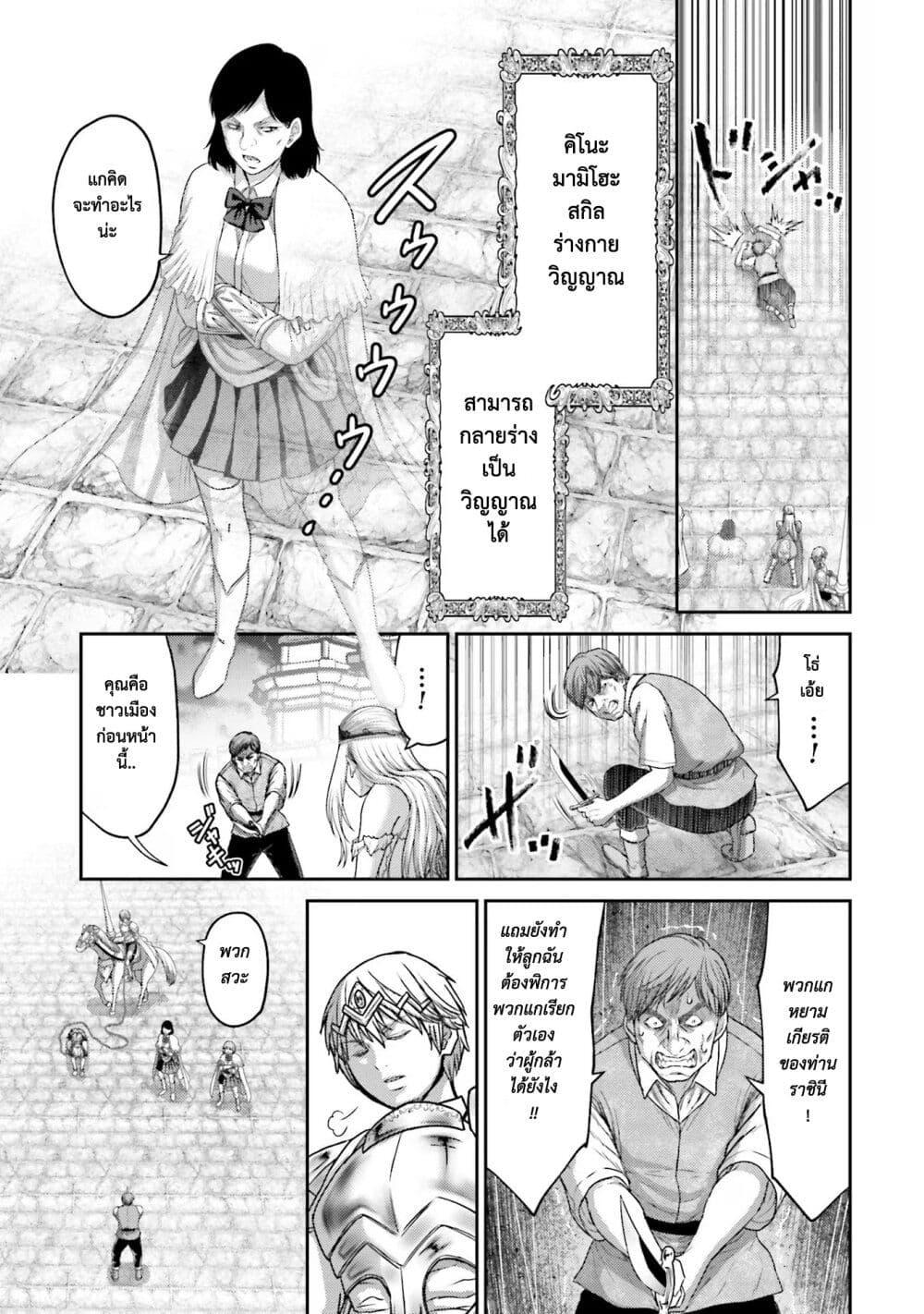 Buta no Fukushuu ตอนที่ 15 10