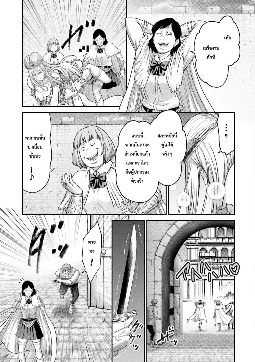 Buta no Fukushuu ตอนที่ 15 8