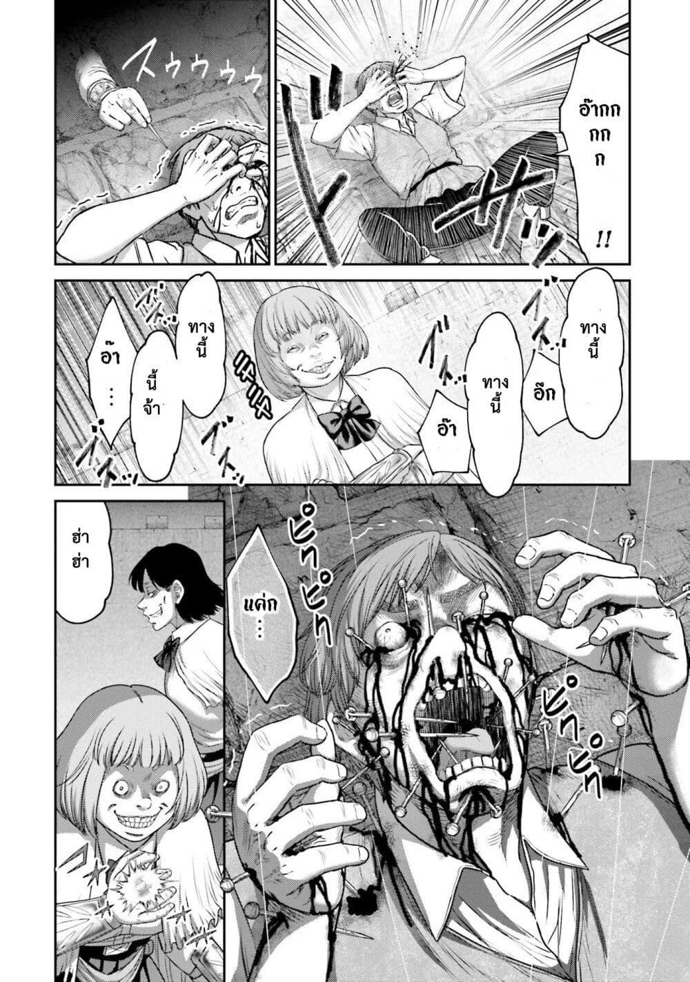 Buta no Fukushuu ตอนที่ 15 15