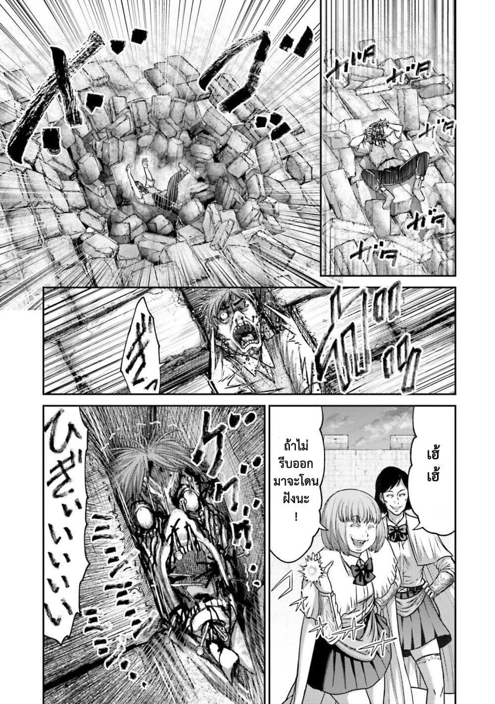 Buta no Fukushuu ตอนที่ 15 16