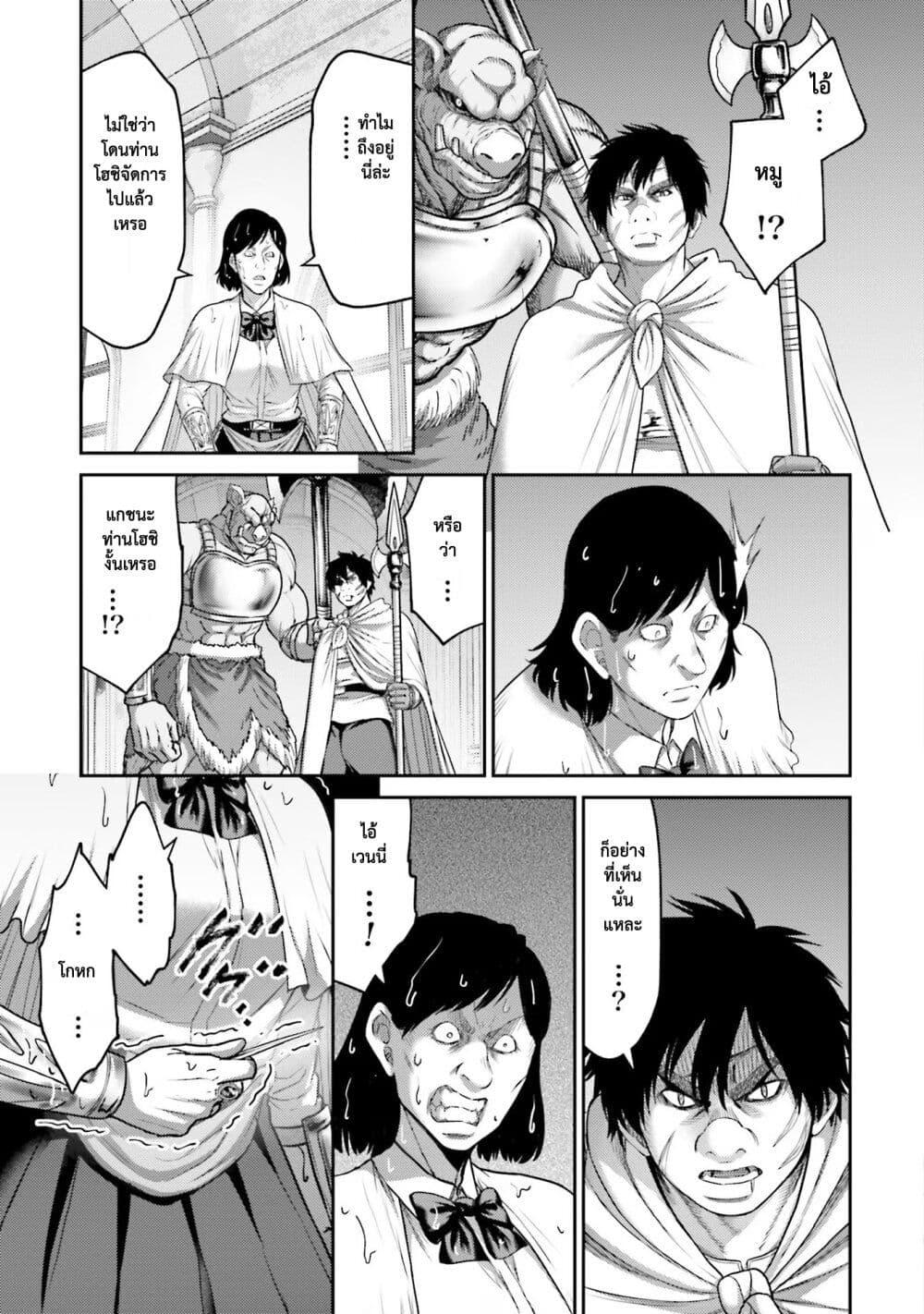 Buta no Fukushuu ตอนที่ 15 26