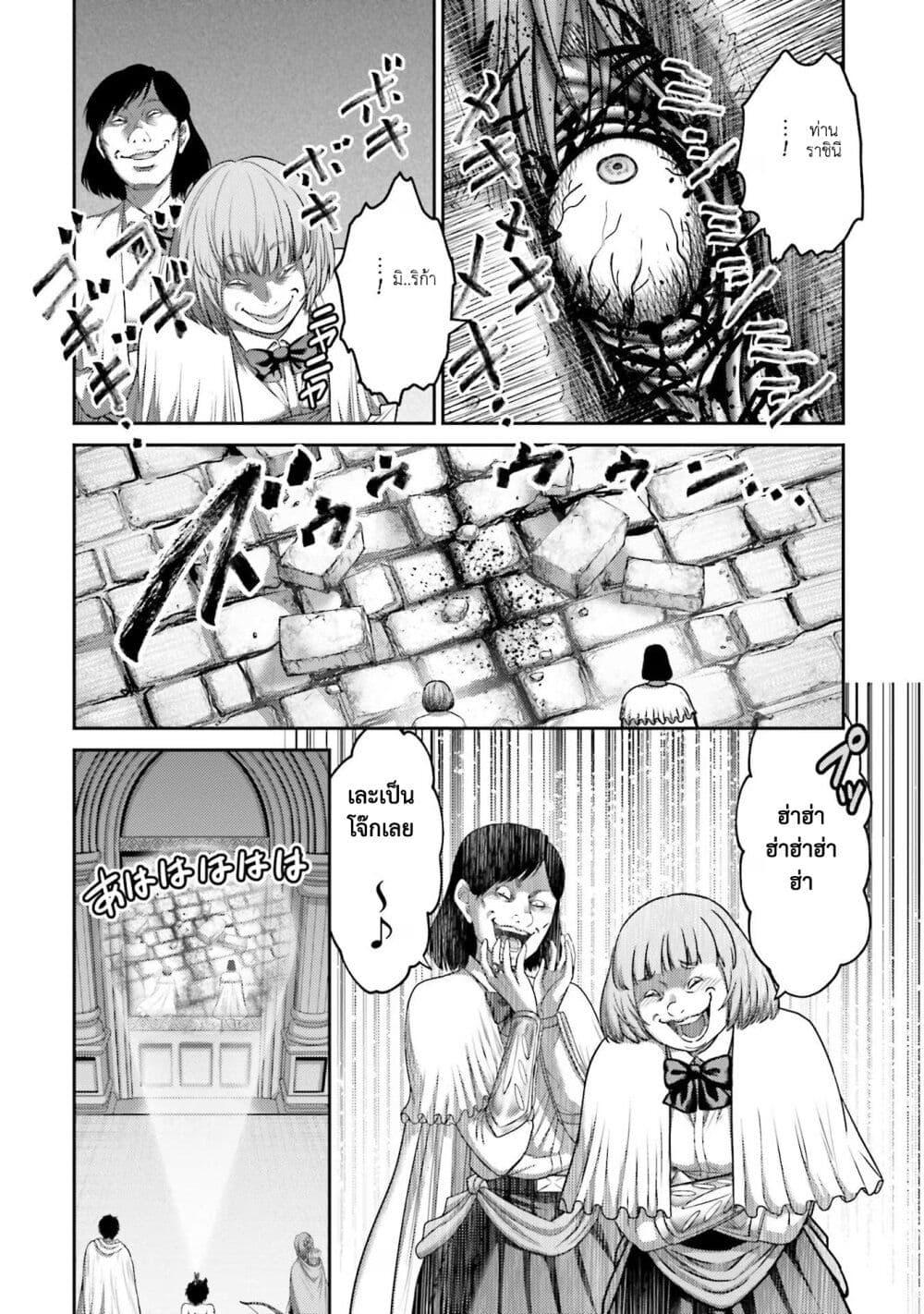 Buta no Fukushuu ตอนที่ 15 17