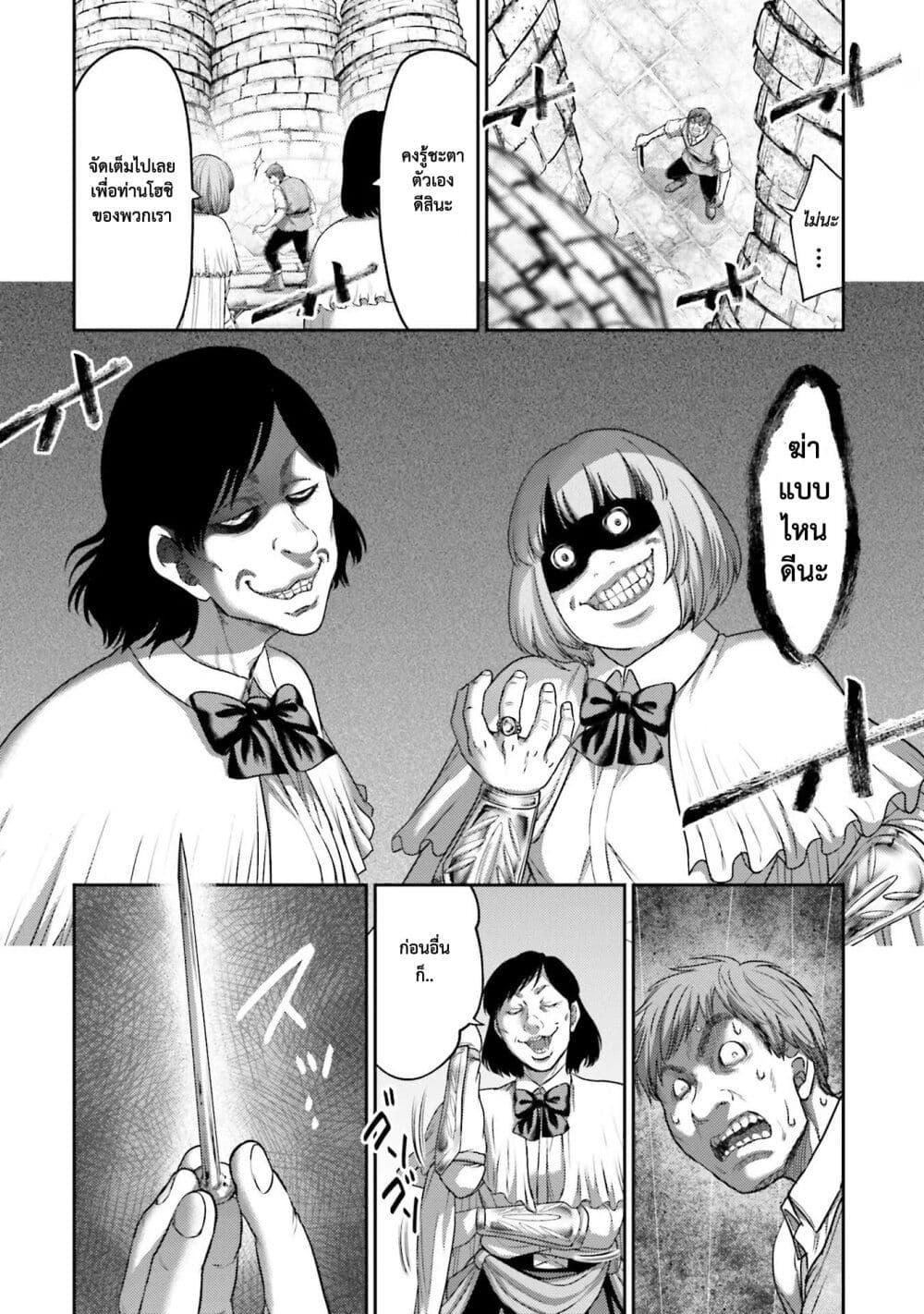 Buta no Fukushuu ตอนที่ 15 13