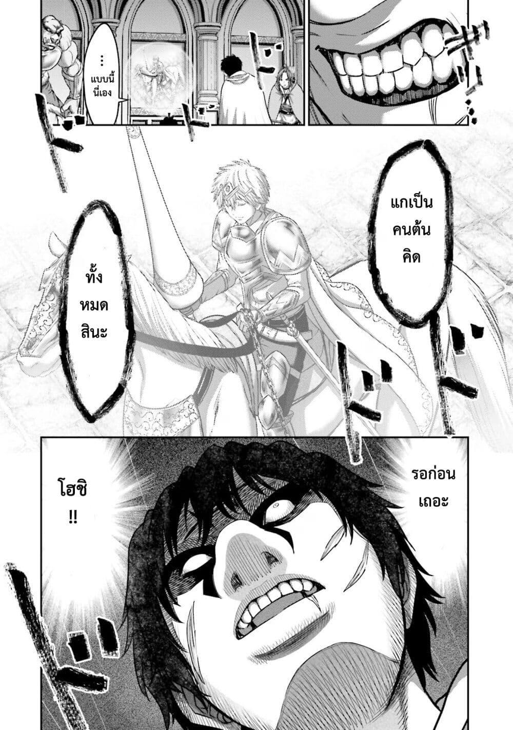 Buta no Fukushuu ตอนที่ 15 19