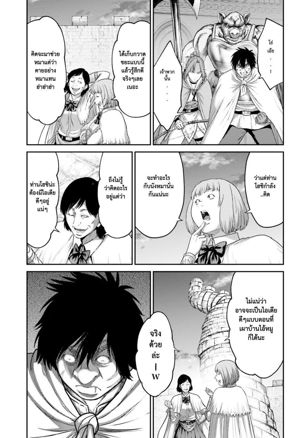 Buta no Fukushuu ตอนที่ 15 18